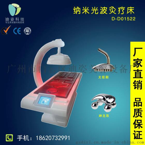 广州迪姿D-D01522厂家直销纳米光波灸疗床多功能艾灸床优质灸疗床艾灸床全身艾灸床