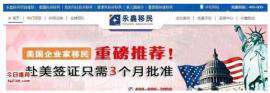 “双重国籍”是否如你想象中的简单?