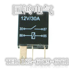 防水继电器12V 24V 4/5脚 汽车调光远程断油喇叭继电器