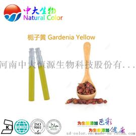 天然食品配料 盐焗鸡专用色素 栀子黄色素