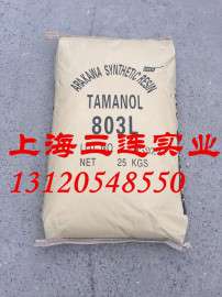 萜烯酚树脂803L