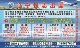 吉林正规出国劳务热招新加坡美体师-国家商务部资质