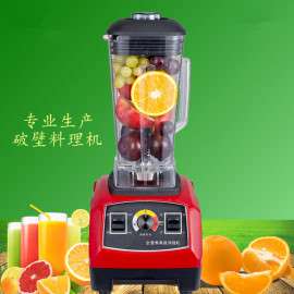 厂家批发 多功能养生破壁机现磨商用豆浆机沙冰机可代发 量大优惠