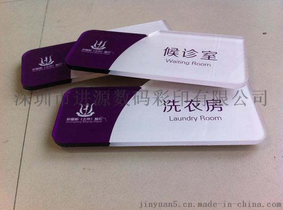 广州进源亚克力彩印加工亚克力uv喷绘加工厂家哪家比较好