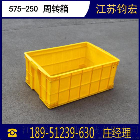 多功能575-250周转箱批发