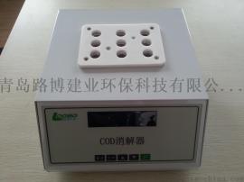 LB-901B COD快速消解器 电子版说明书下载