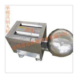 雷麦ZW09X制丸机（实用型）