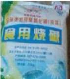 食品级氢氧化钠 食品级氢氧化钠国标