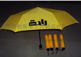 松山湖广告雨伞定做批发
