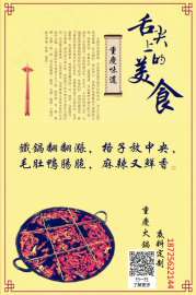 干锅排骨最重要的重庆火锅底料的配置