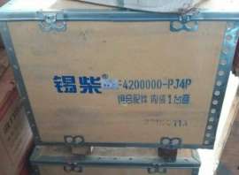 四配套