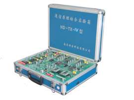 通信原理实验箱HD-TX-IV型南京恒盾科技有限公司