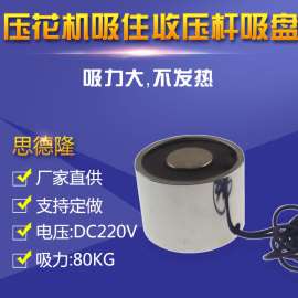 强力圆形电吸盘电磁铁定做厂家