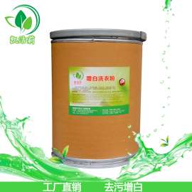 洗衣化料增白洗衣粉 水洗厂工业洗涤高效洗衣粉