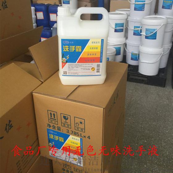大连天佐食品厂专用无色无味洗手液珠光洗手露