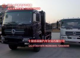 单桥东风天锦自卸车