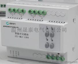 6路智能照明控制模块-在线咨询