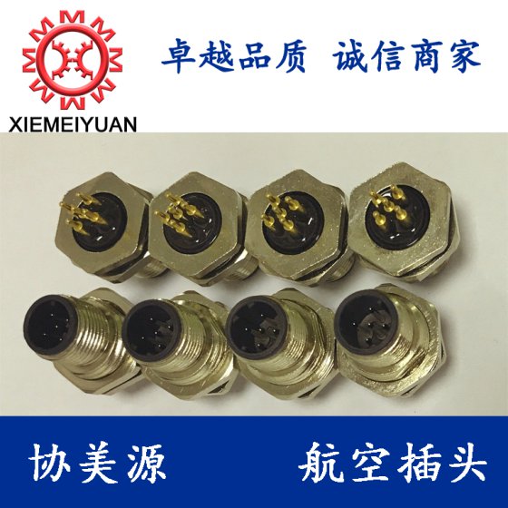 电源航空插头，5芯航空插座连接器