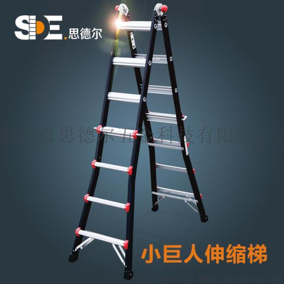 东莞思德尔伸缩梯  小巨人伸缩梯