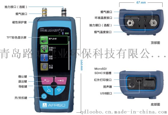 菲索B20基本型烟气氧气一氧化碳检测仪(计算二氧化碳)