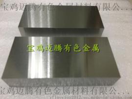 宝鸡迈腾现货 纯钨板,磨光钨板,厚钨板,高温钨板,高精度高质量,包邮