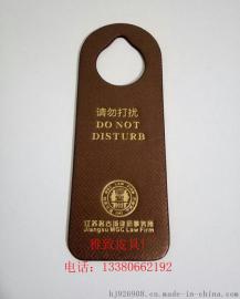 高档双面皮革请勿打扰打扫牌 标识牌 酒店皮具用品创意可定制