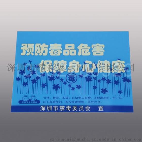 亚克力丝印禁毒提示牌