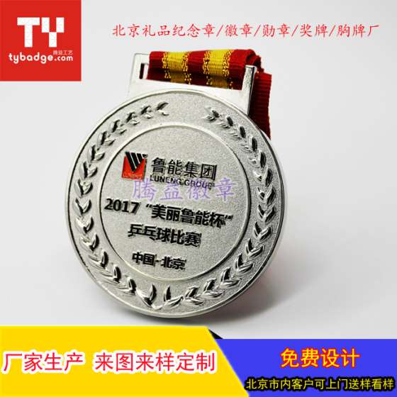 奖牌定制 奖牌定制厂家 全国奖牌比赛奖牌 金属奖牌奖章定制