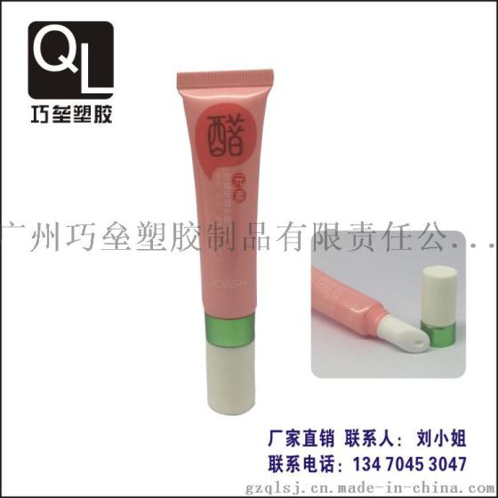 高档眼霜软管D19管径20ml