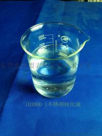 凯盟不锈钢防锈剂钝化液不锈钢抗氧化剂