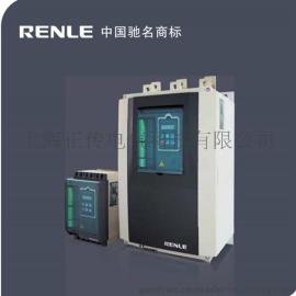 上海雷诺尔JJR3000-145-380-E 75kW电机软启动器