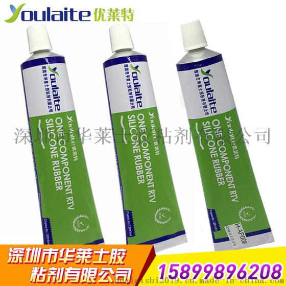 血氧探头芯片胶水 指甲套密封胶 医疗硅胶胶水 半流动型高透明硅胶胶水