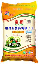 桂林宝郡腻子粉厂家供应贵州腻子粉品牌 贵州腻子粉价格