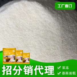 慕斯粉 果冻粉 布丁粉 工厂直销