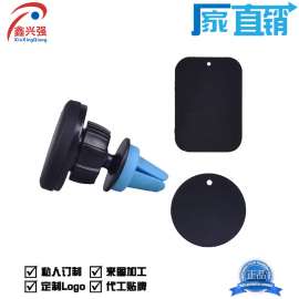 车载磁铁手机支架 强力磁性导航支架 CD出风口通用 phone bracket