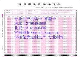 答题卡种类多 价格低 答题卡定制 印刷/价格