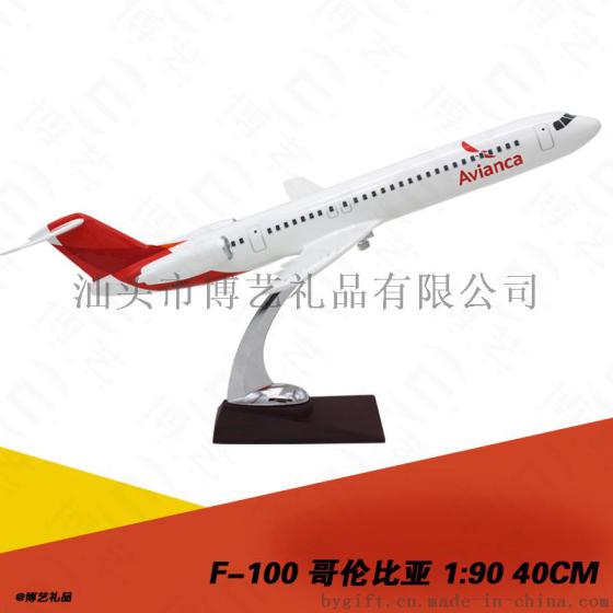 树脂高仿真飞机模型F100(福克100)哥伦比亚航空 40CM