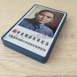 马口铁防锈金属烟盒上下盖孙中山纪念烟盒名片夹