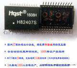 H82407SP千兆单口SOP24贴片网口滤波器POE网络变压器
