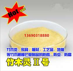 竹木防霉灵2号 木材防霉防虫剂