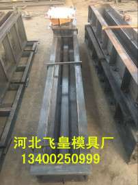 圈地专用围墙板钢模具 工艺精湛价格实在 河北飞皇