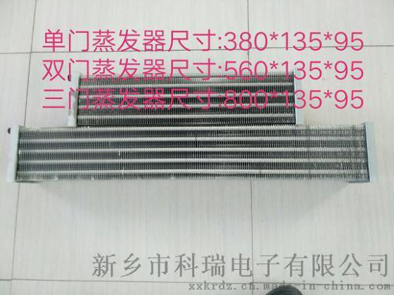厂家直销单门双门翅片蒸发器冷凝器河南科瑞