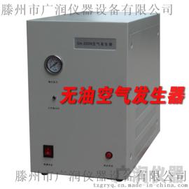 厂家直销批发空气发生器 实验室气相色谱用静音无油空气发生器