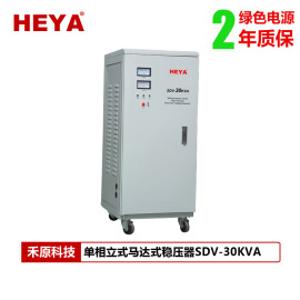 厂家直销稳压器SDV-30K大功率220V（可定制）全自动高精度稳压器