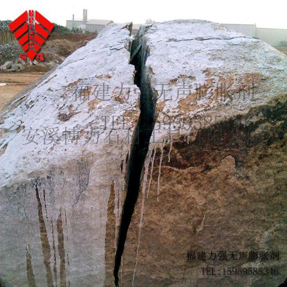 恩施无声膨胀剂 无声破碎剂 岩石膨胀剂力强老品牌