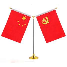 信用最好供应商办公桌摆件 国旗 党旗 各国桌旗签约谈判 会议室旗座 小红旗杆架子 金色