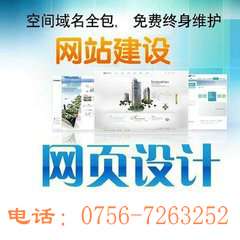 珠海高新区建网站的公司 珠海高新区做企业网站制作到哪家公司,珠海高新区哪个做企业网站制作比较好 珠海做网站可以找哪家公司 珠海高新区附近那个公司做网站好