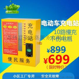公共场所自助投币充电站批发