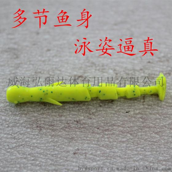 路亚软饵 多节身T尾软虫