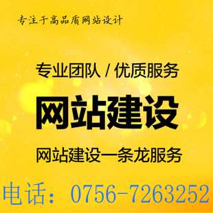 珠海哪个公司做网站制作找那个好 珠海做村委会网站制作找哪家公司 珠海做网站制作哪家公司好点 珠海全部居委会村委会网站大全 珠海做村委会网站找哪家公司好做网站公司